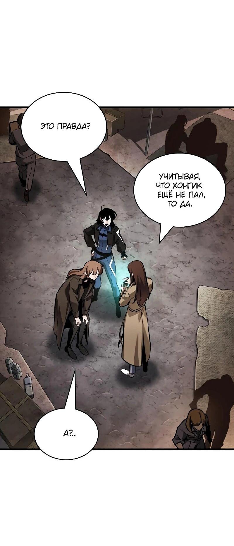 Read Всеведущий читатель The Omniscient Reader Ru Manga Online