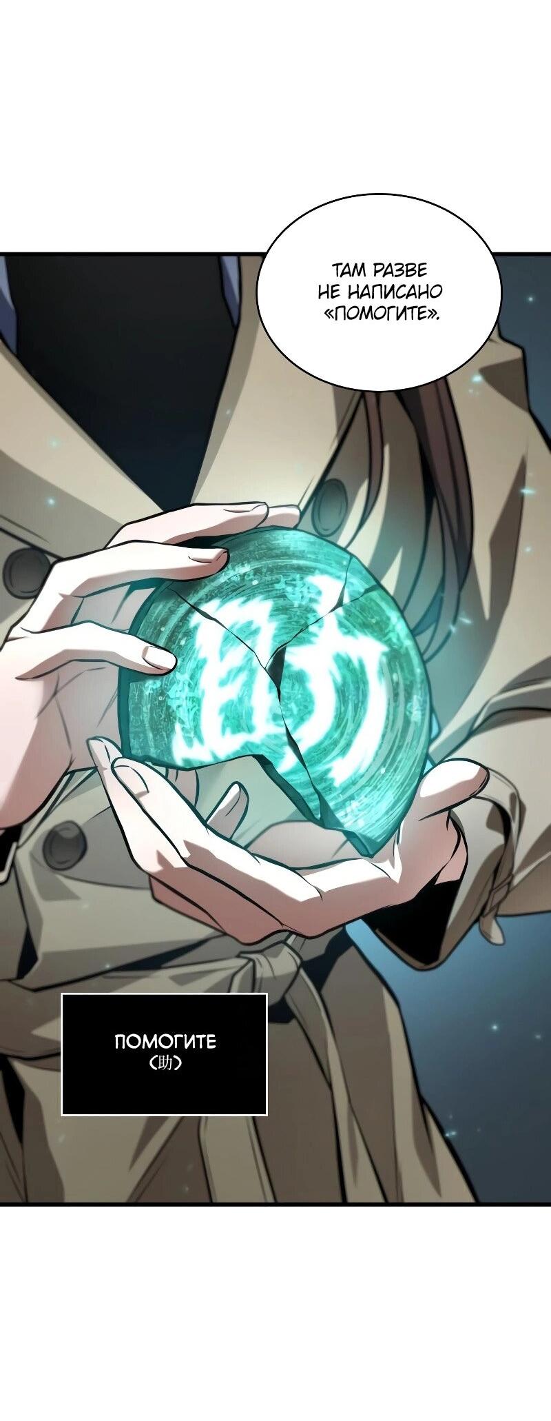 Read Всеведущий читатель The Omniscient Reader Ru Manga Online