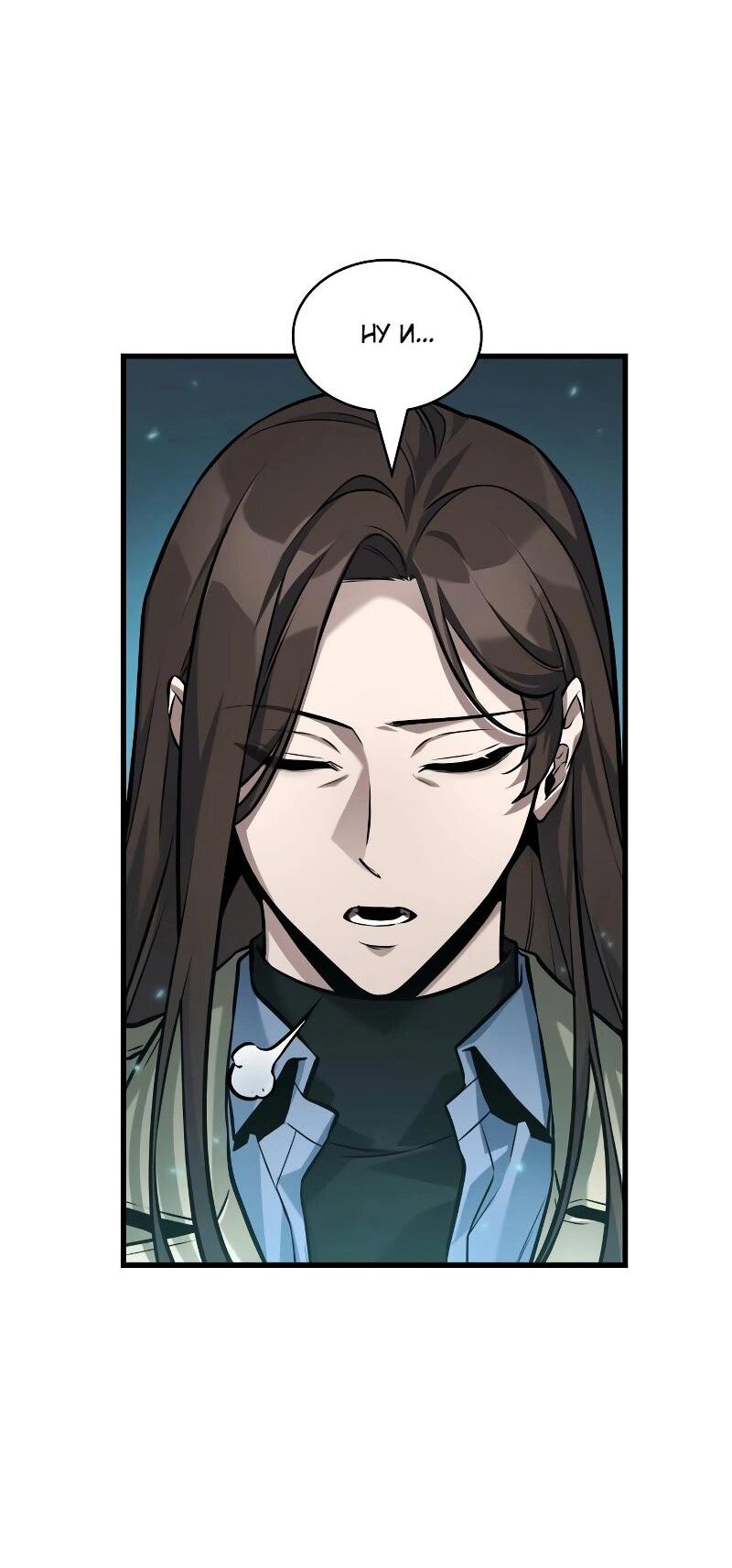 Read Всеведущий читатель The Omniscient Reader Ru Manga Online