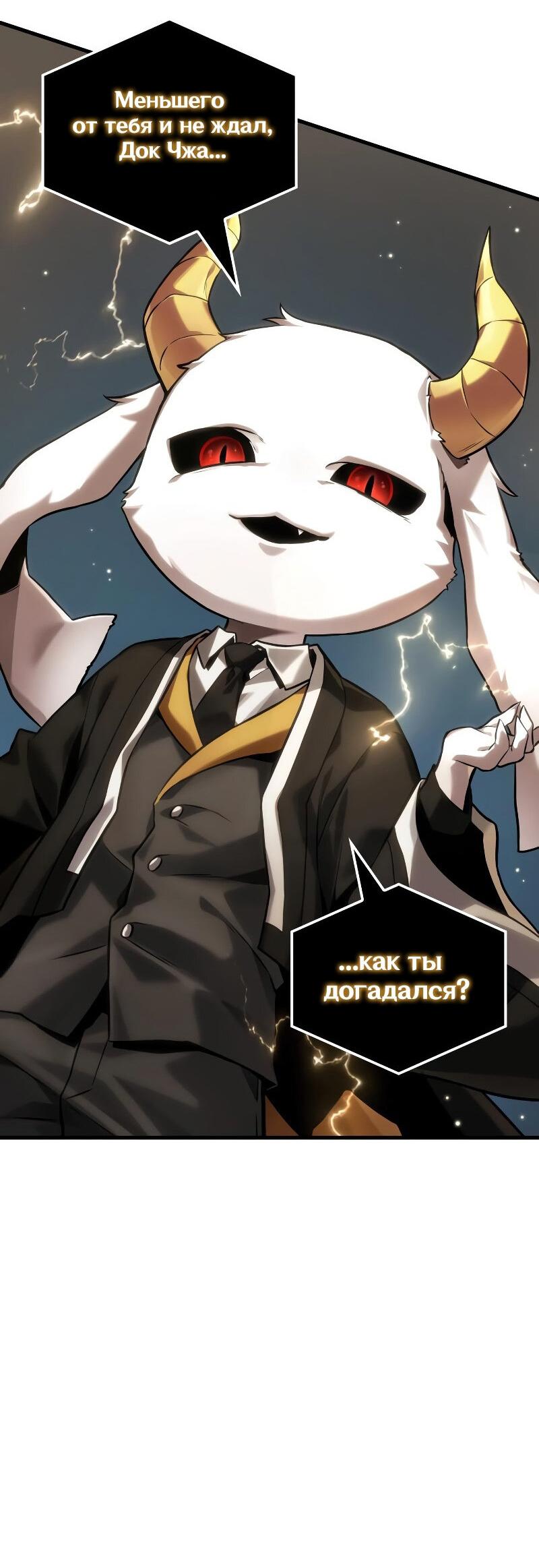 Read Всеведущий читатель The Omniscient Reader Ru Manga Online