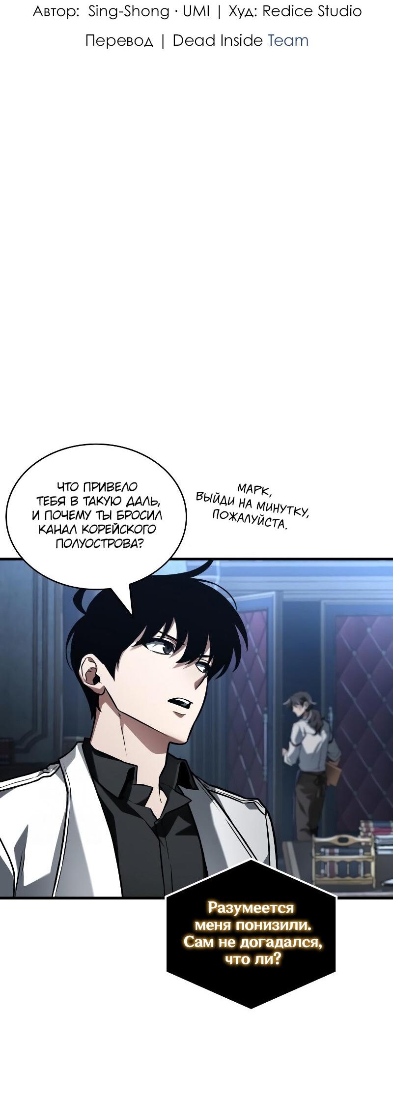 Read Всеведущий читатель The Omniscient Reader Ru Manga Online