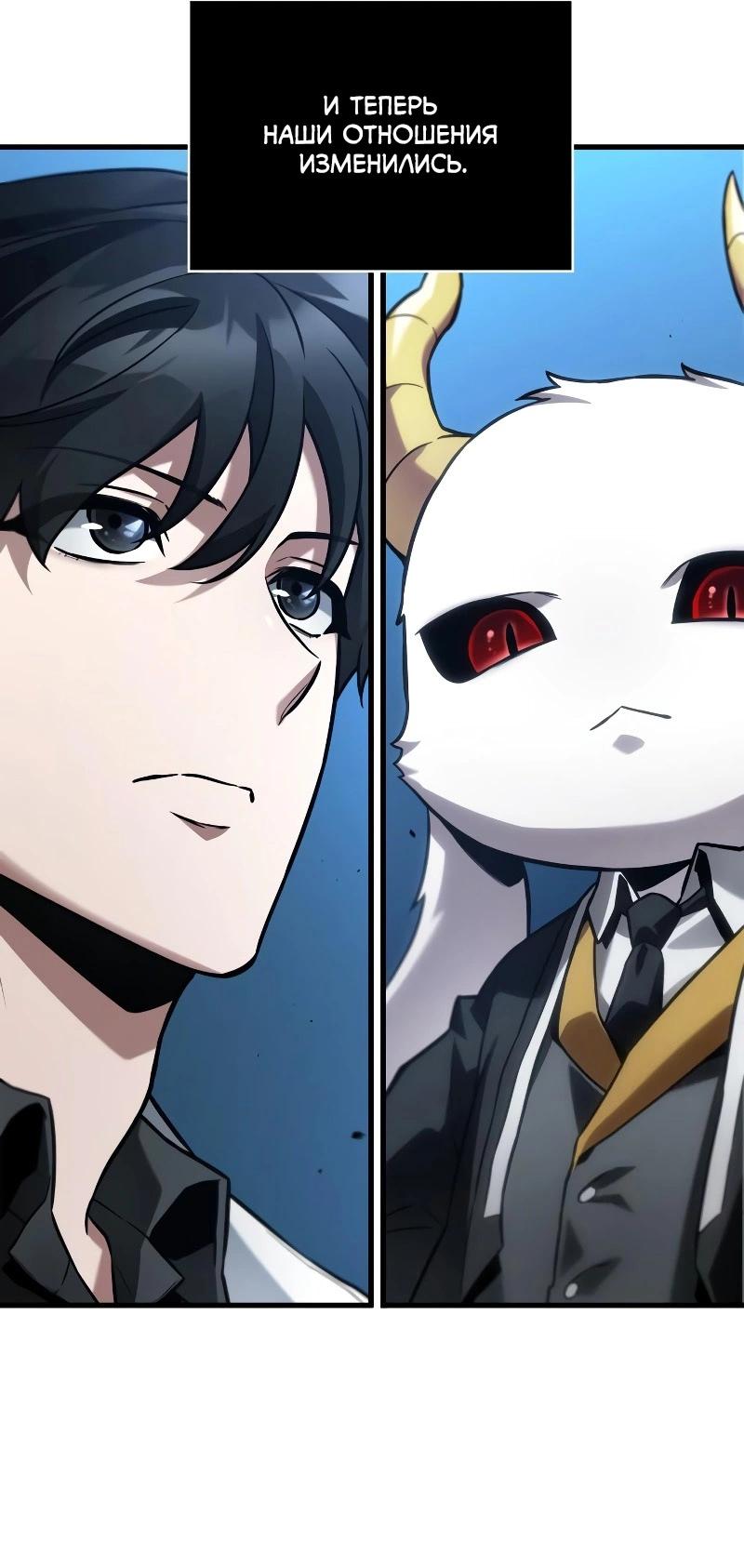 Read Всеведущий читатель The Omniscient Reader Ru Manga Online