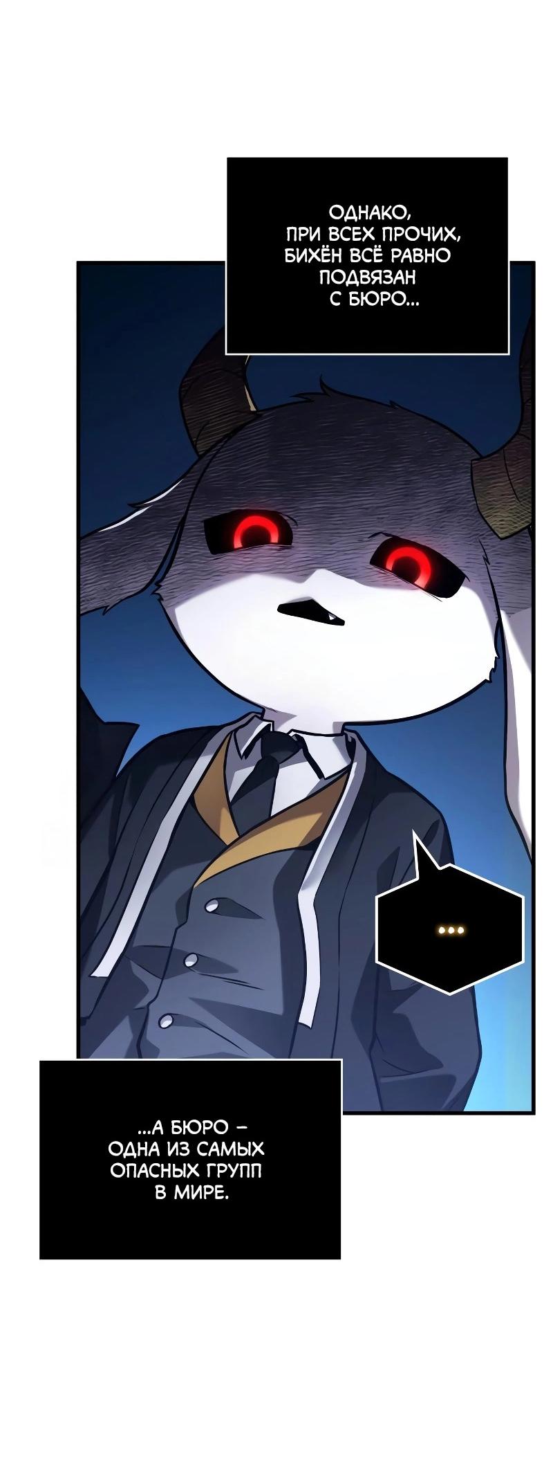 Read Всеведущий читатель The Omniscient Reader Ru Manga Online