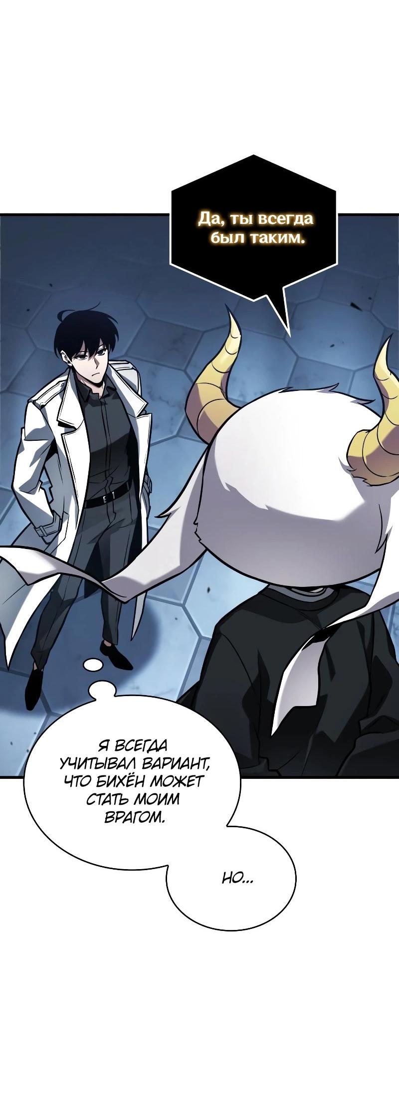 Read Всеведущий читатель The Omniscient Reader Ru Manga Online