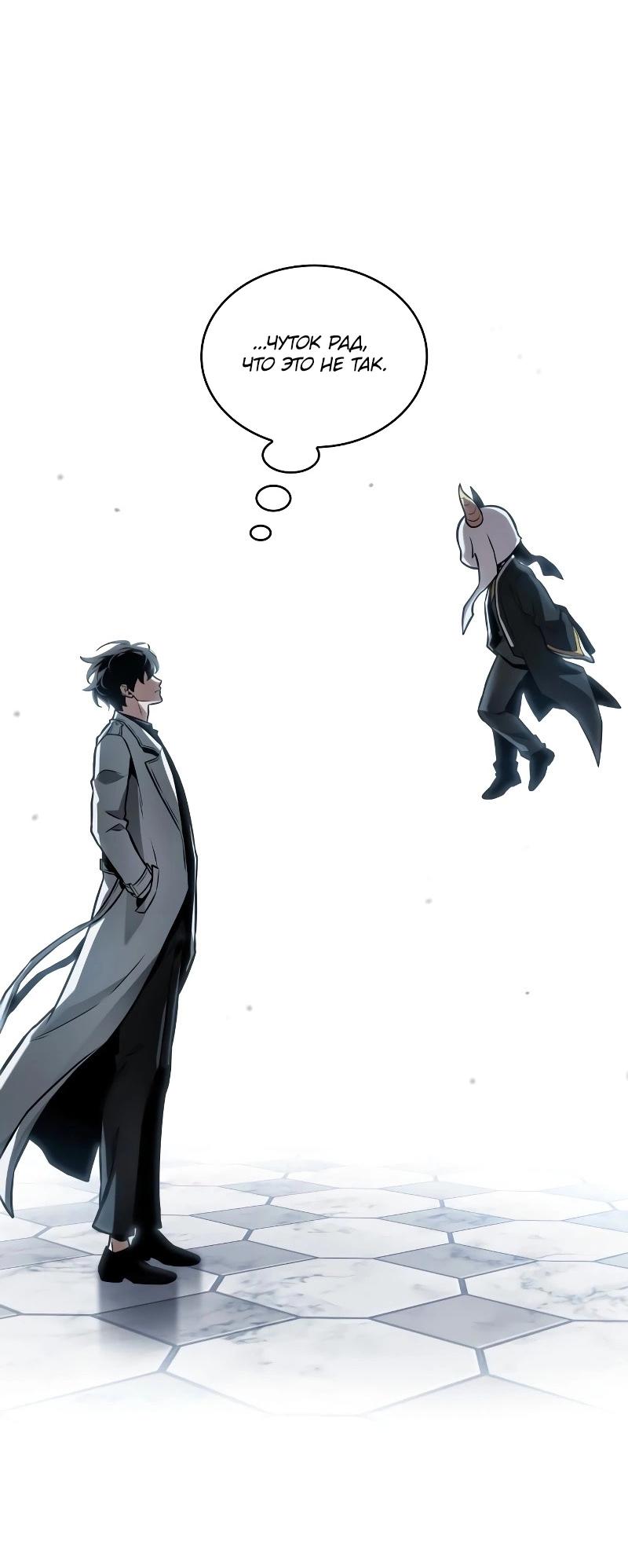 Read Всеведущий читатель The Omniscient Reader Ru Manga Online