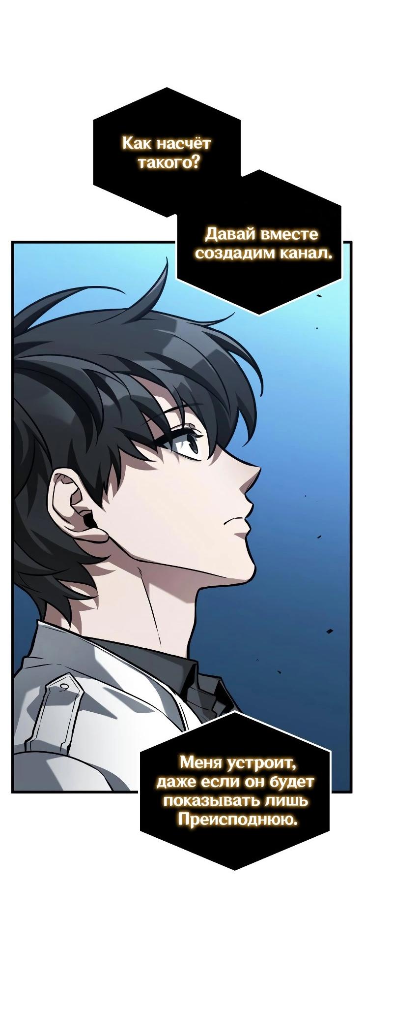 Read Всеведущий читатель The Omniscient Reader Ru Manga Online