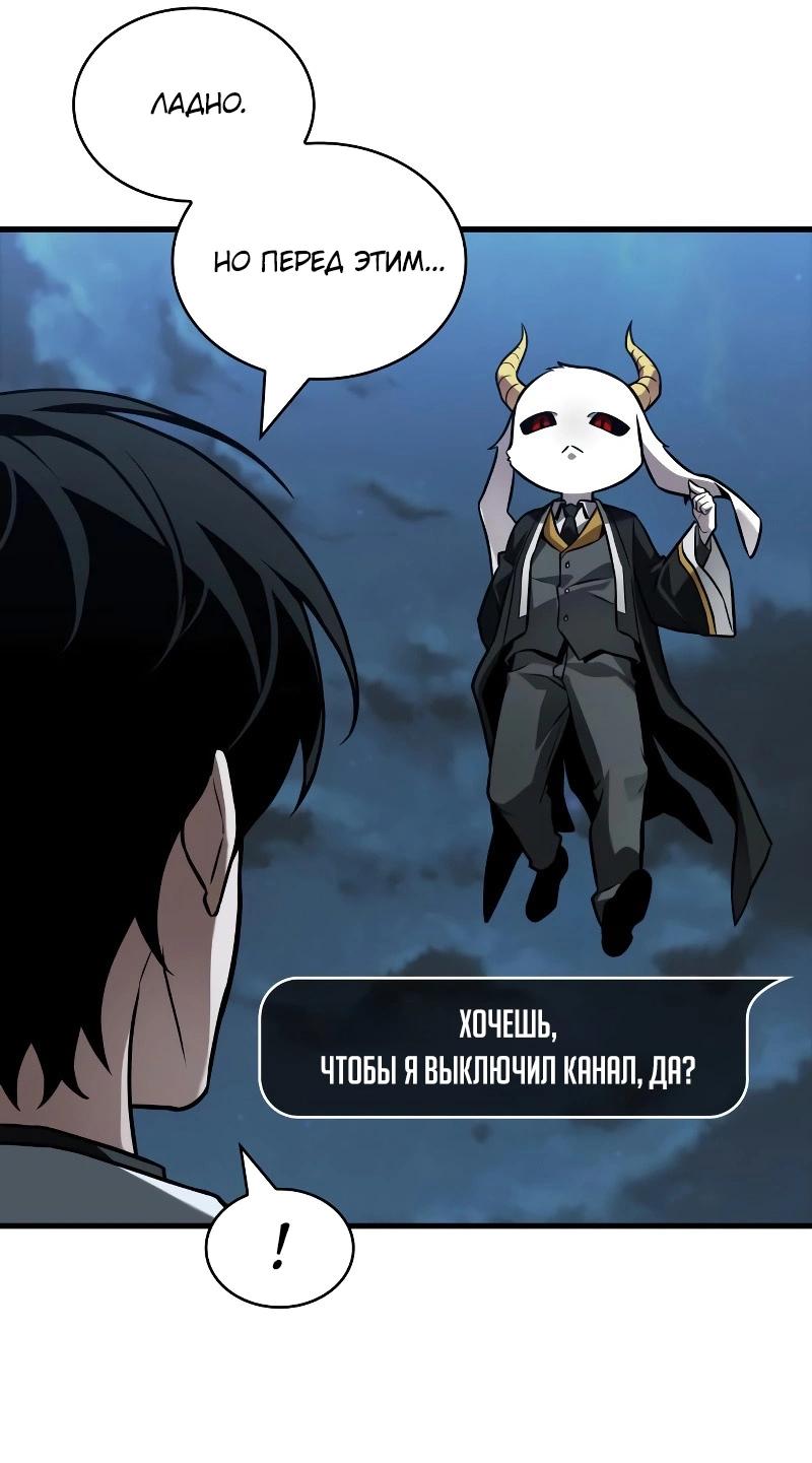 Read Всеведущий читатель The Omniscient Reader Ru Manga Online