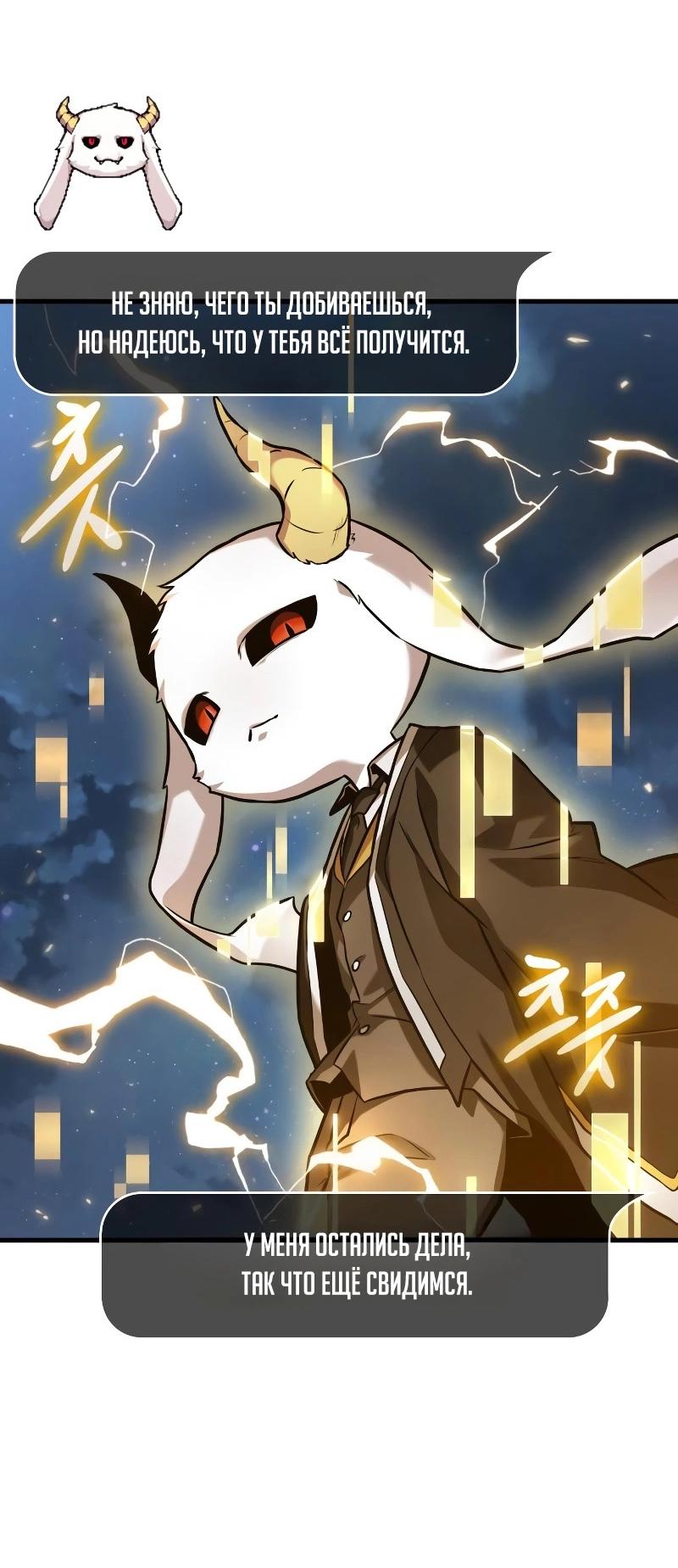 Read Всеведущий читатель The Omniscient Reader Ru Manga Online