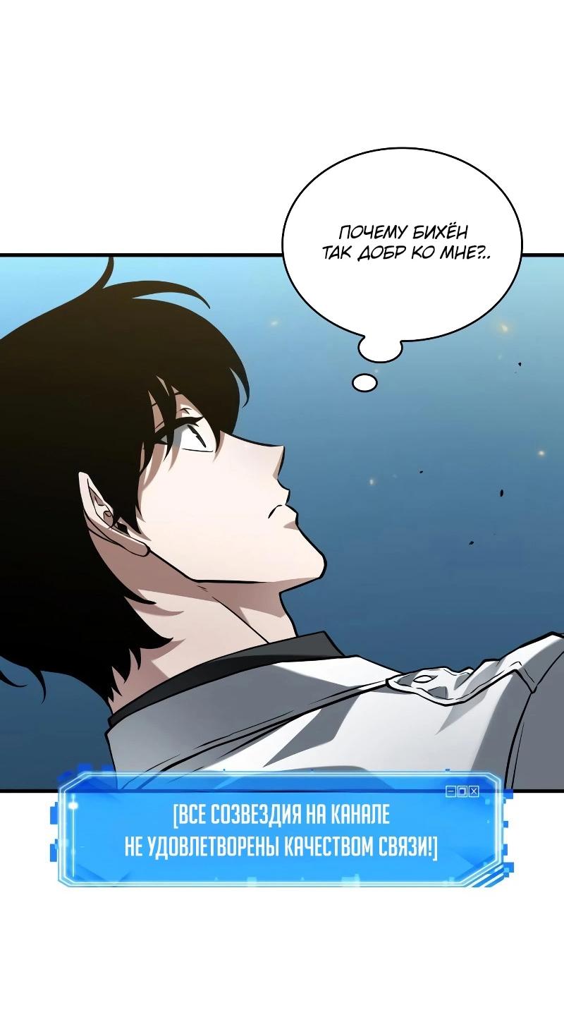 Read Всеведущий читатель The Omniscient Reader Ru Manga Online