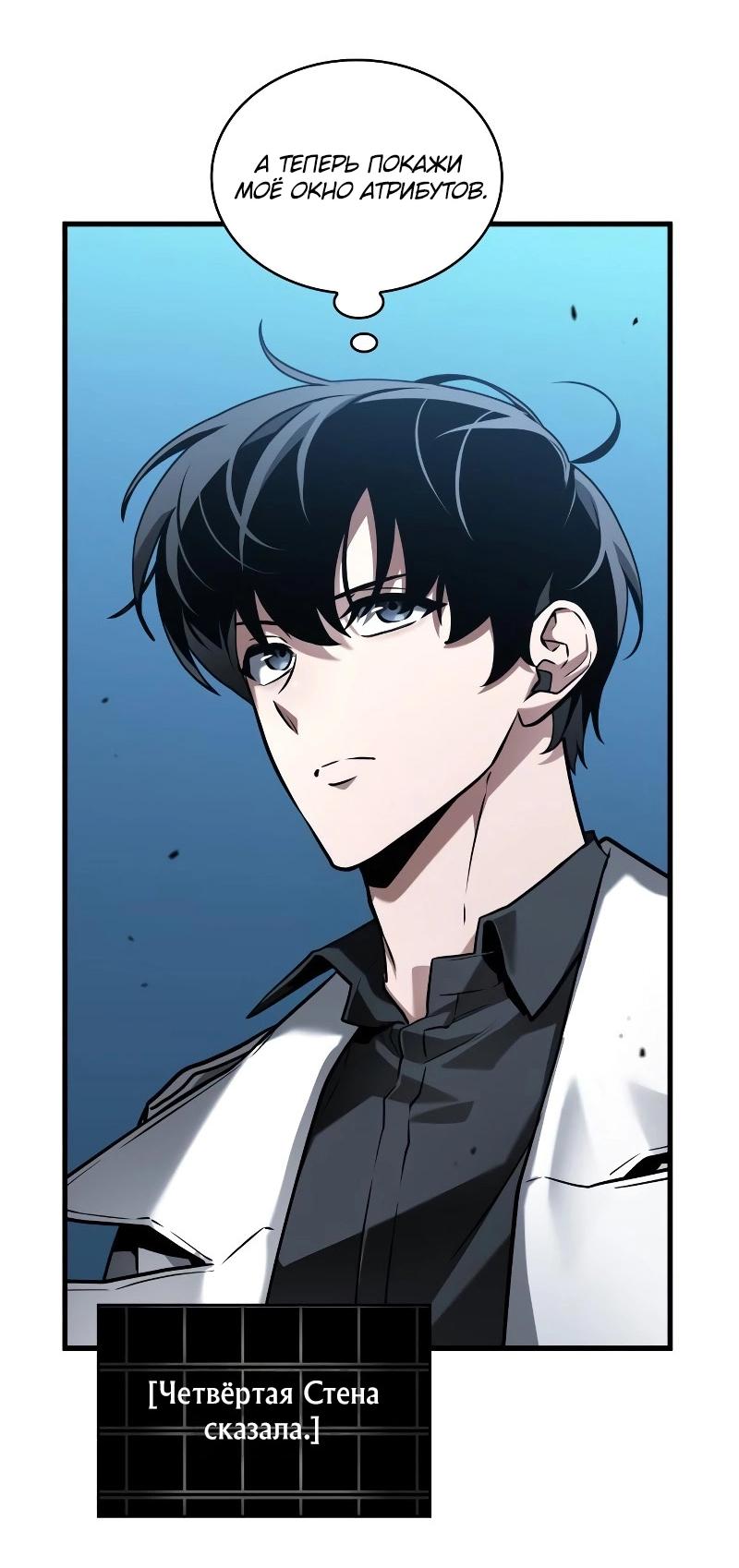 Read Всеведущий читатель The Omniscient Reader Ru Manga Online