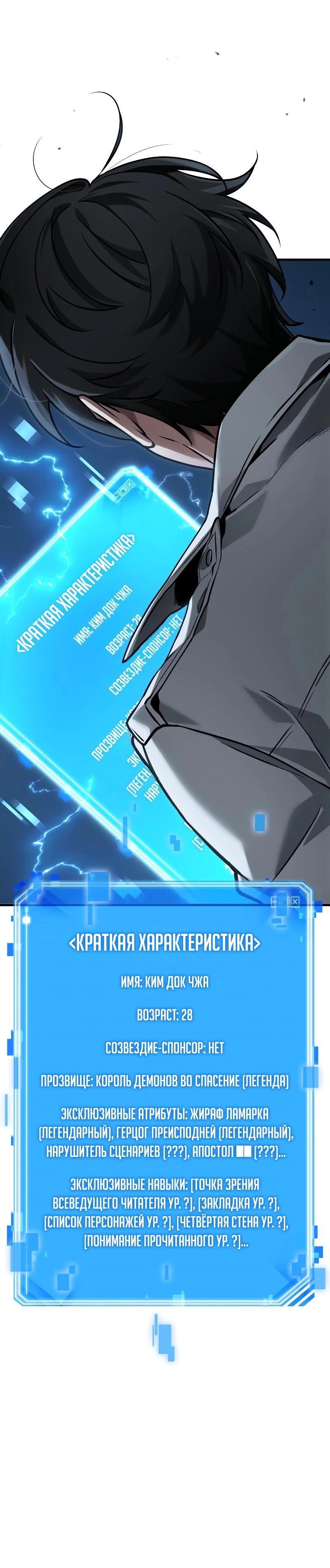 Read Всеведущий читатель The Omniscient Reader Ru Manga Online