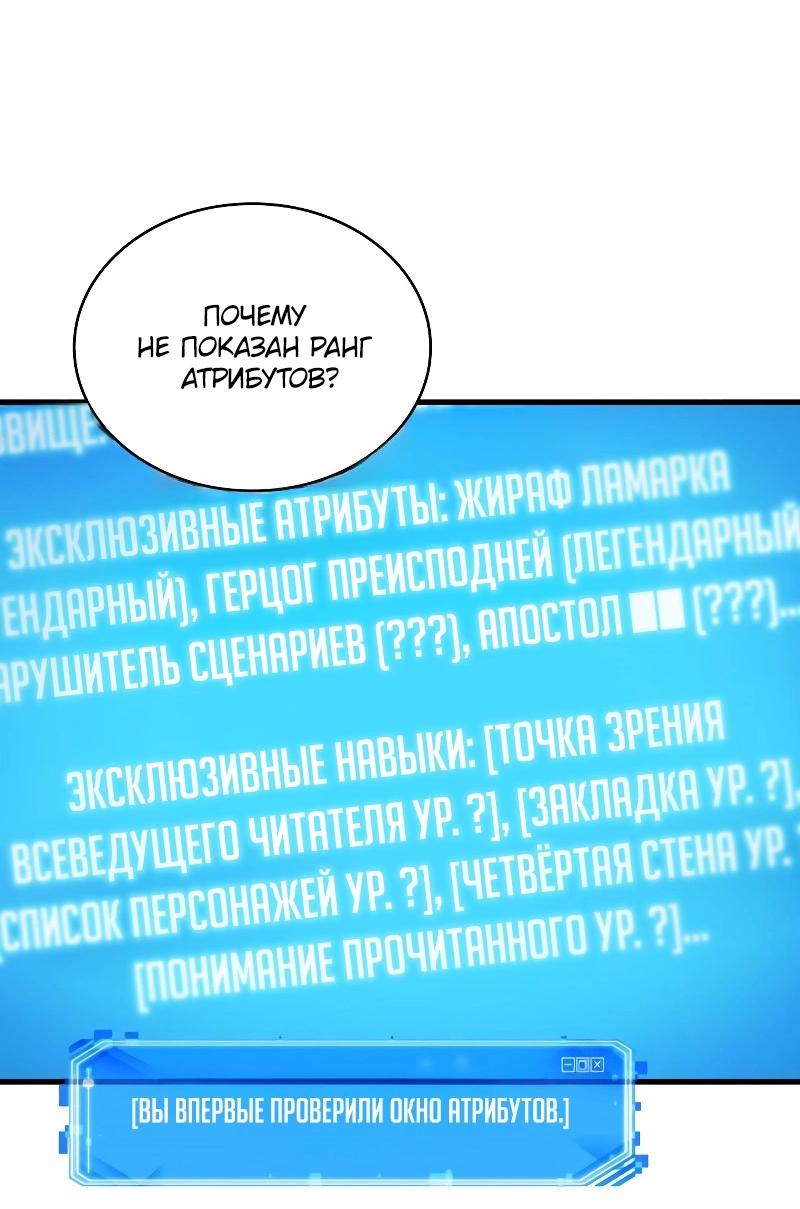 Read Всеведущий читатель The Omniscient Reader Ru Manga Online