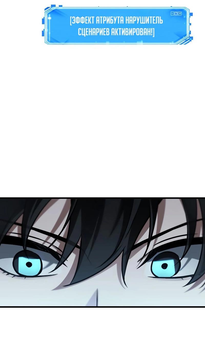Read Всеведущий читатель The Omniscient Reader Ru Manga Online