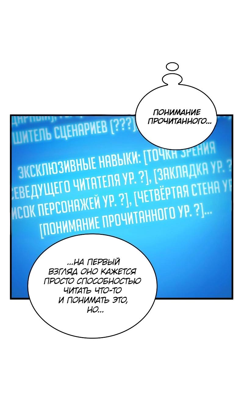Read Всеведущий читатель The Omniscient Reader Ru Manga Online