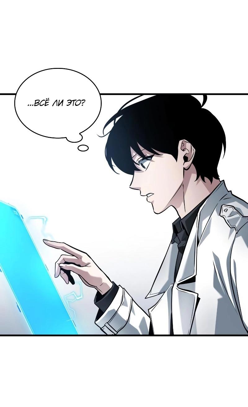 Read Всеведущий читатель The Omniscient Reader Ru Manga Online