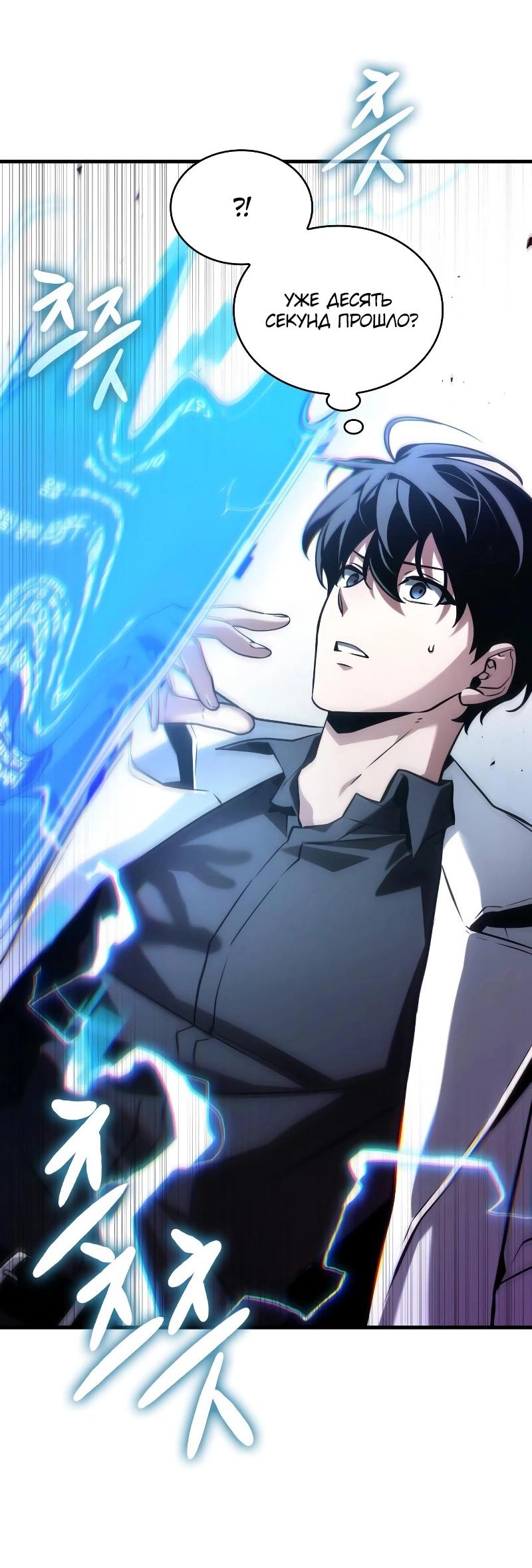 Read Всеведущий читатель The Omniscient Reader Ru Manga Online