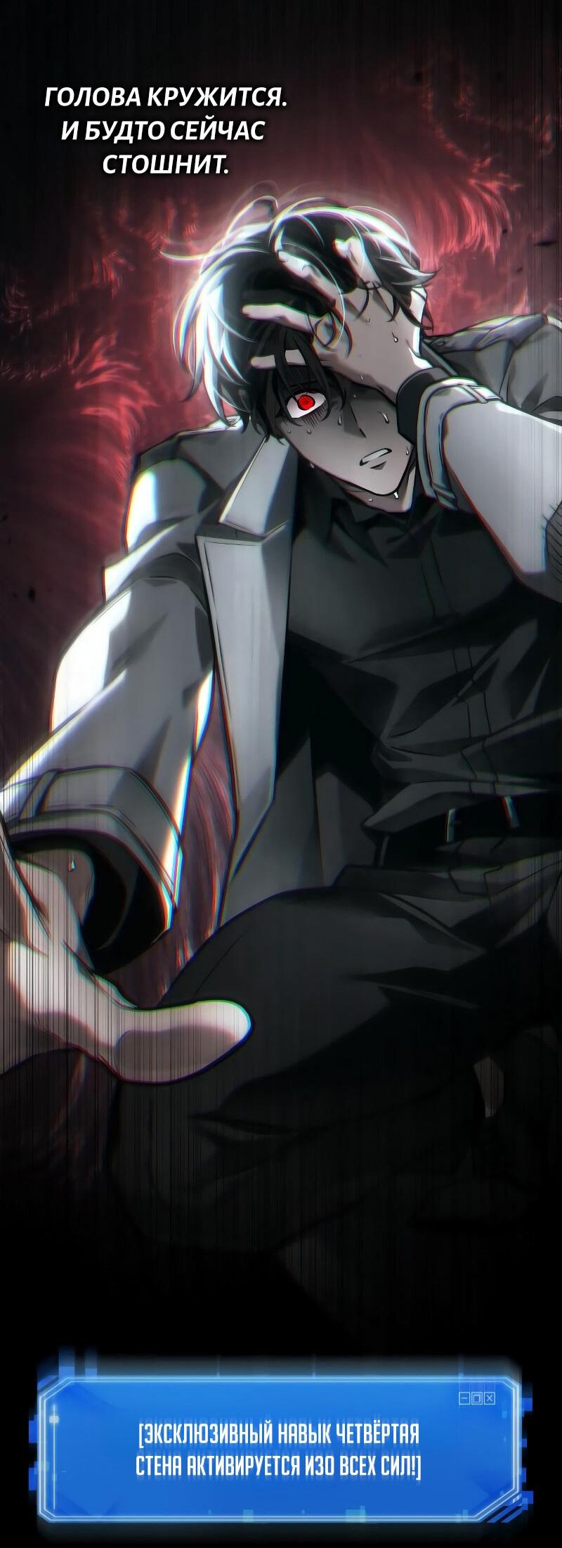 Read Всеведущий читатель The Omniscient Reader Ru Manga Online