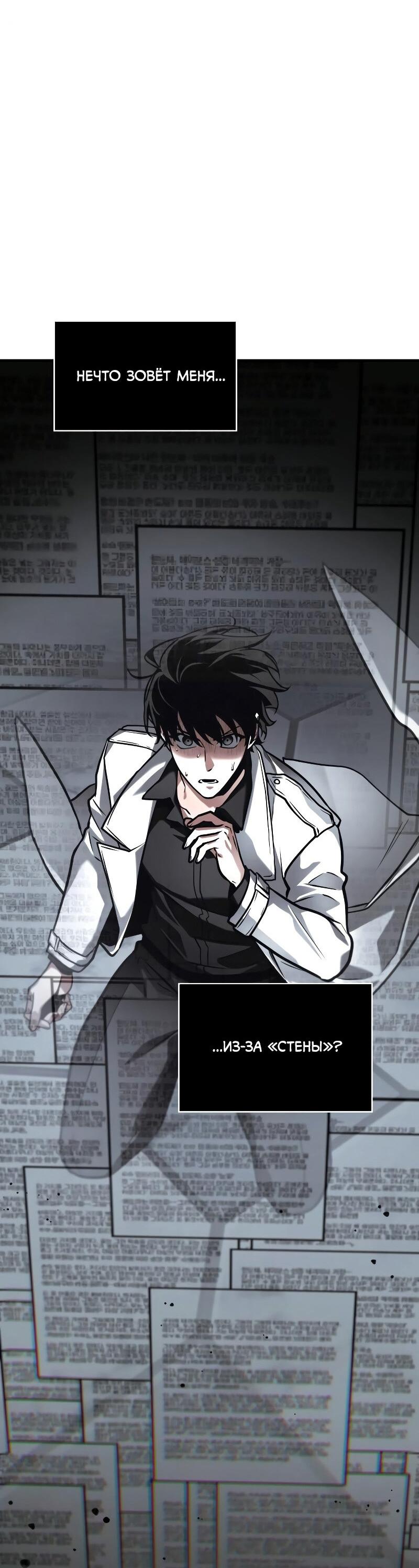 Read Всеведущий читатель The Omniscient Reader Ru Manga Online