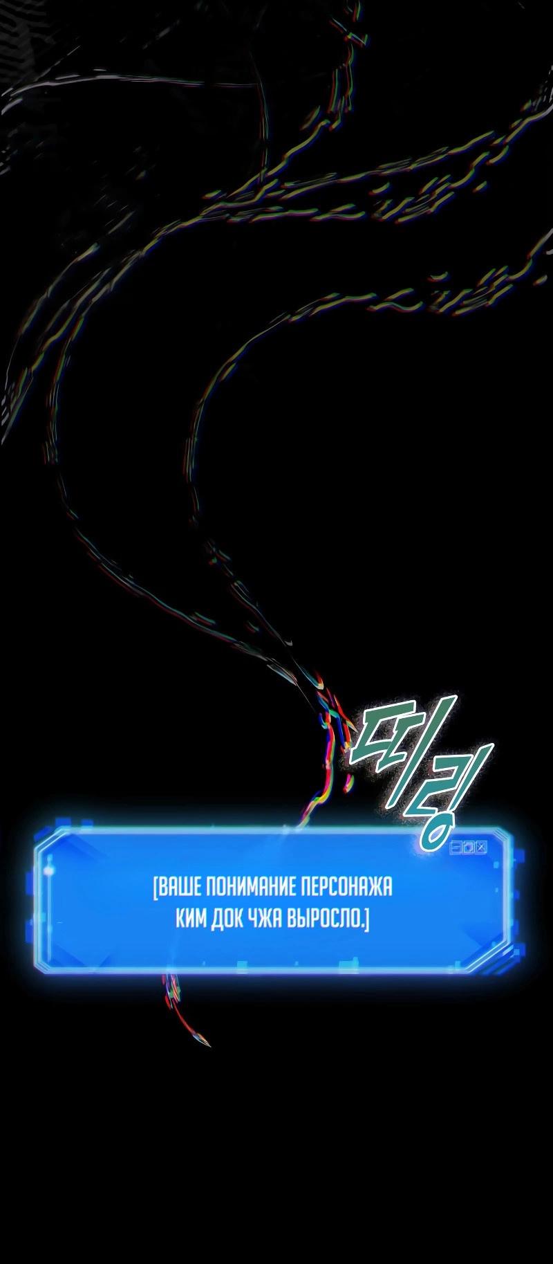 Read Всеведущий читатель The Omniscient Reader Ru Manga Online