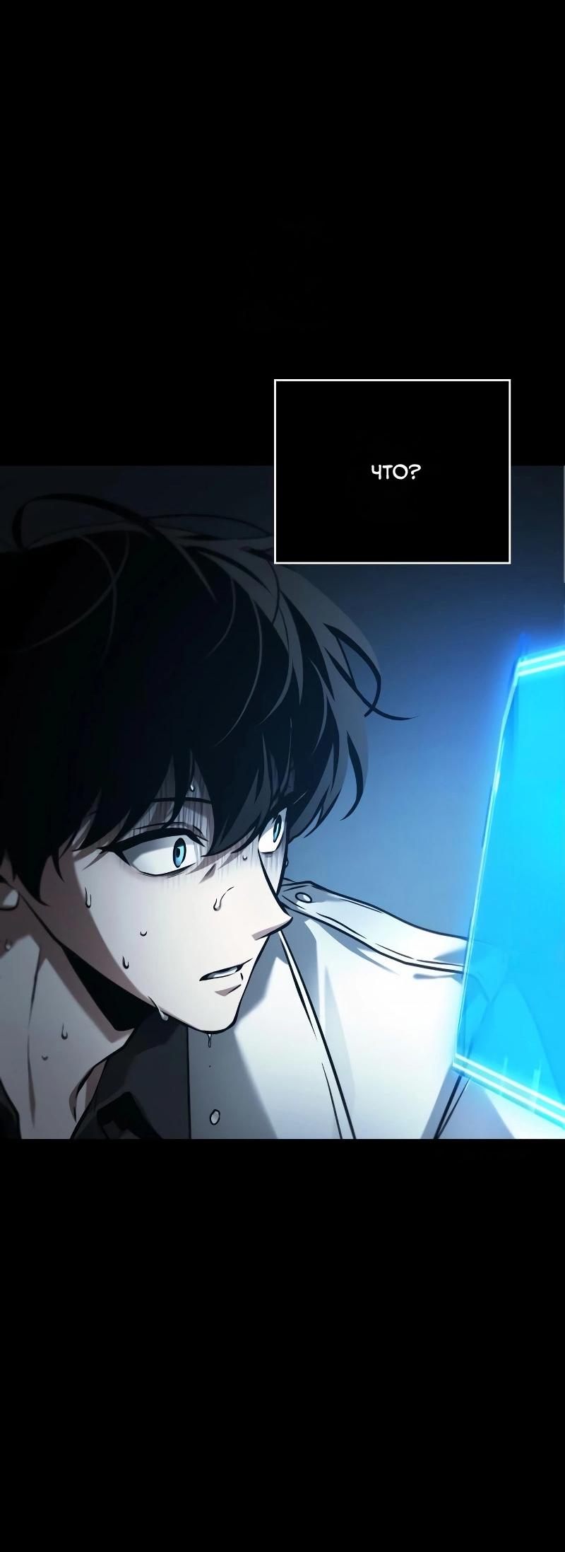 Read Всеведущий читатель The Omniscient Reader Ru Manga Online