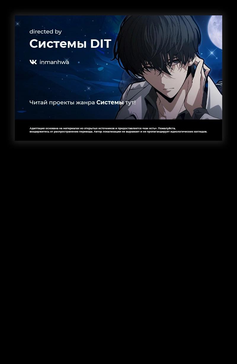 Read Всеведущий читатель The Omniscient Reader Ru Manga Online