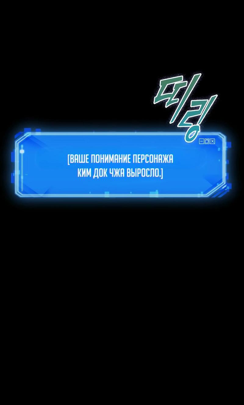 Read Всеведущий читатель The Omniscient Reader Ru Manga Online
