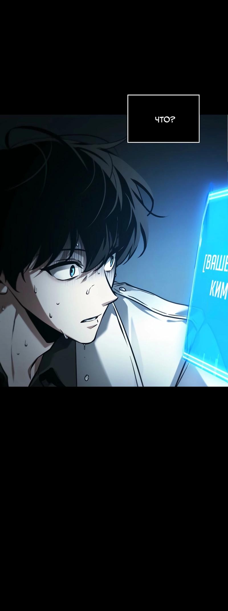Read Всеведущий читатель The Omniscient Reader Ru Manga Online