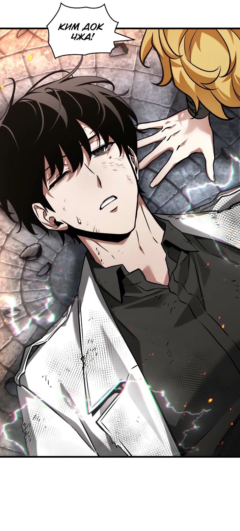 Read Всеведущий читатель The Omniscient Reader Ru Manga Online