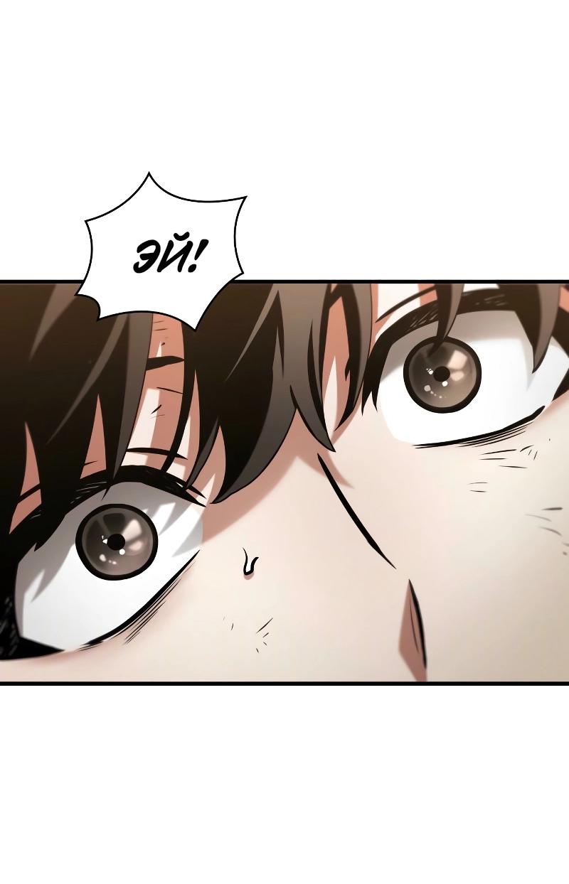 Read Всеведущий читатель The Omniscient Reader Ru Manga Online