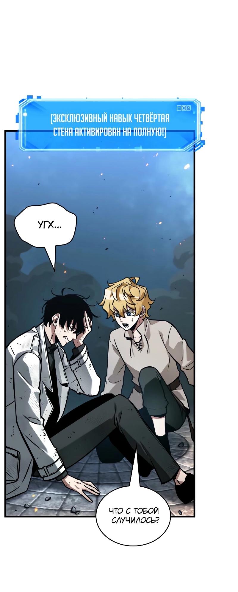 Read Всеведущий читатель The Omniscient Reader Ru Manga Online