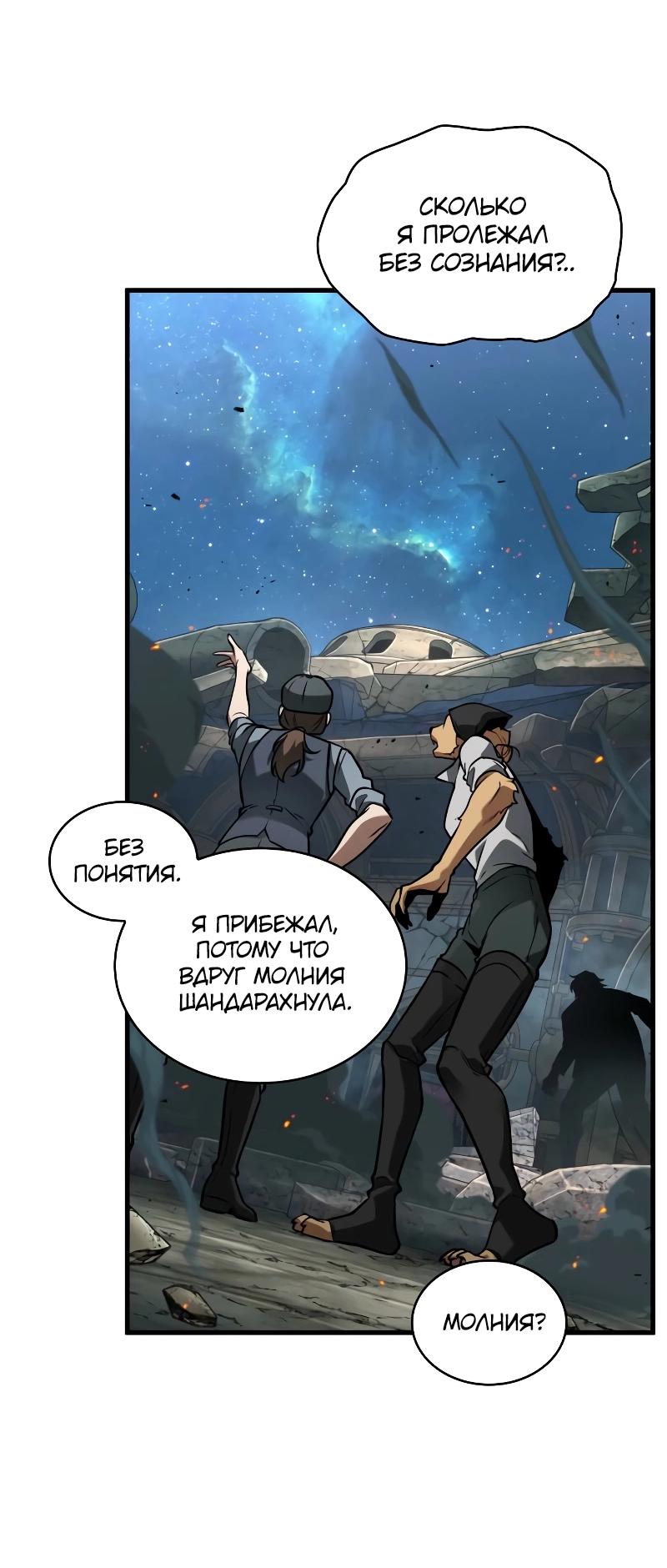 Read Всеведущий читатель The Omniscient Reader Ru Manga Online