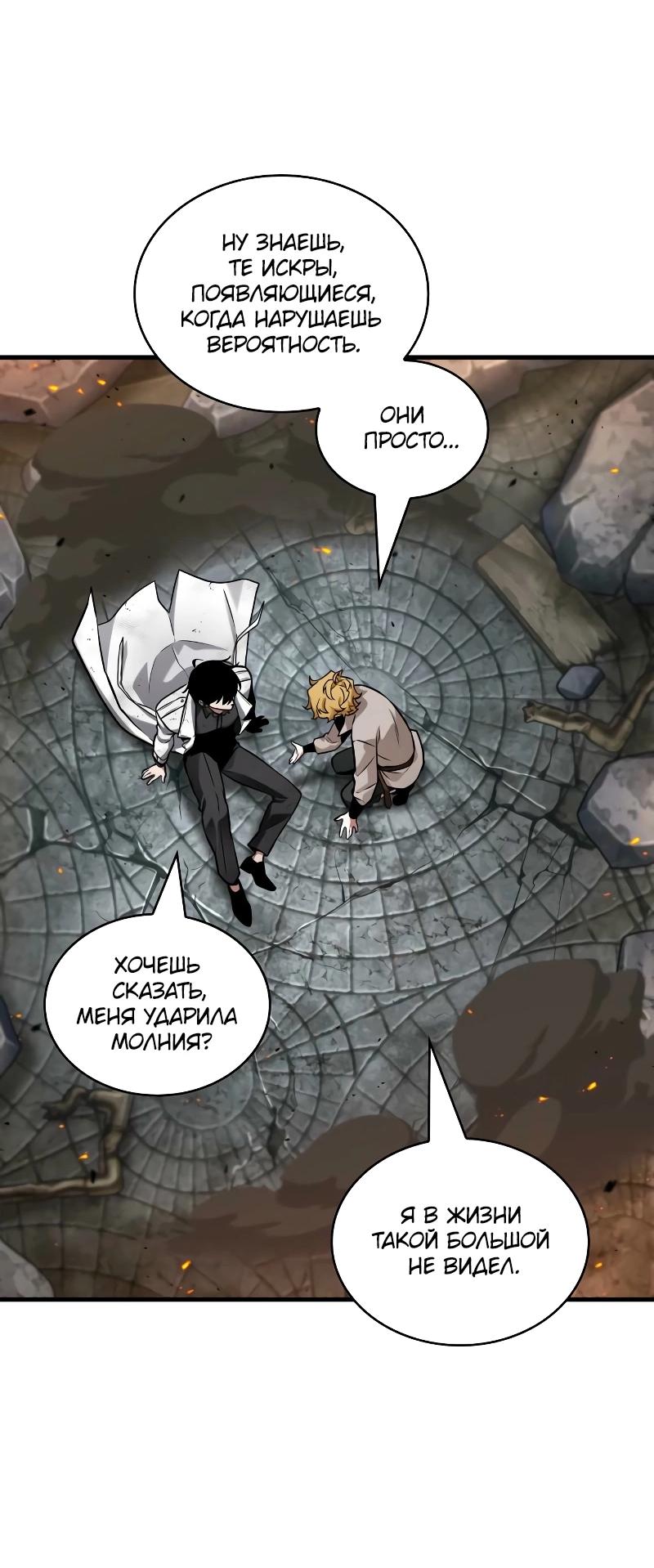 Read Всеведущий читатель The Omniscient Reader Ru Manga Online