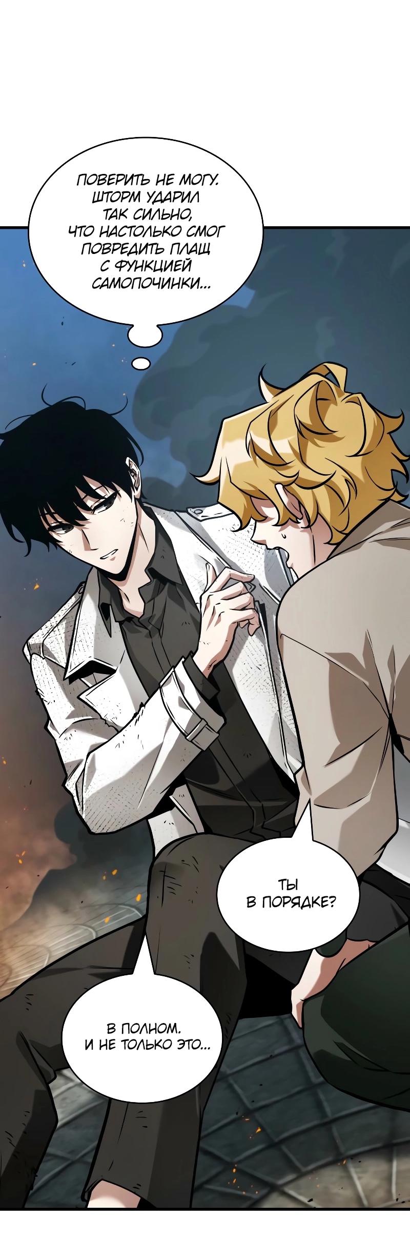 Read Всеведущий читатель The Omniscient Reader Ru Manga Online