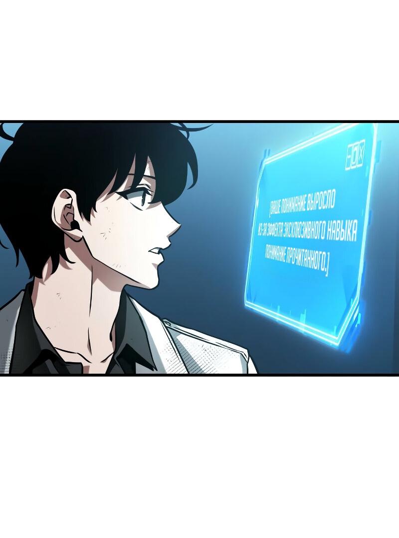 Read Всеведущий читатель The Omniscient Reader Ru Manga Online