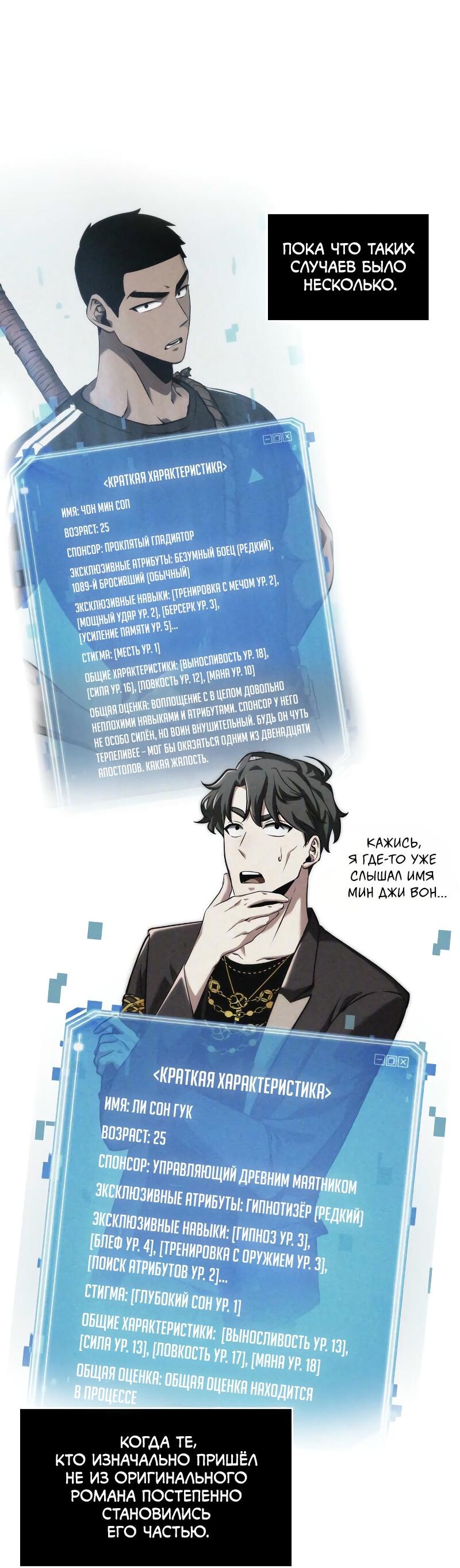 Read Всеведущий читатель The Omniscient Reader Ru Manga Online