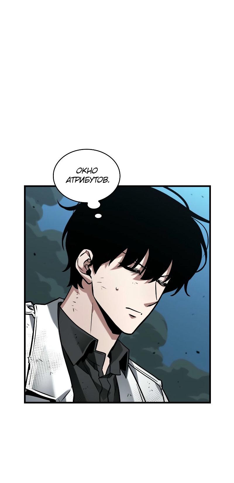 Read Всеведущий читатель The Omniscient Reader Ru Manga Online