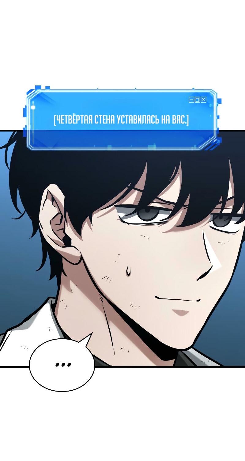 Read Всеведущий читатель The Omniscient Reader Ru Manga Online