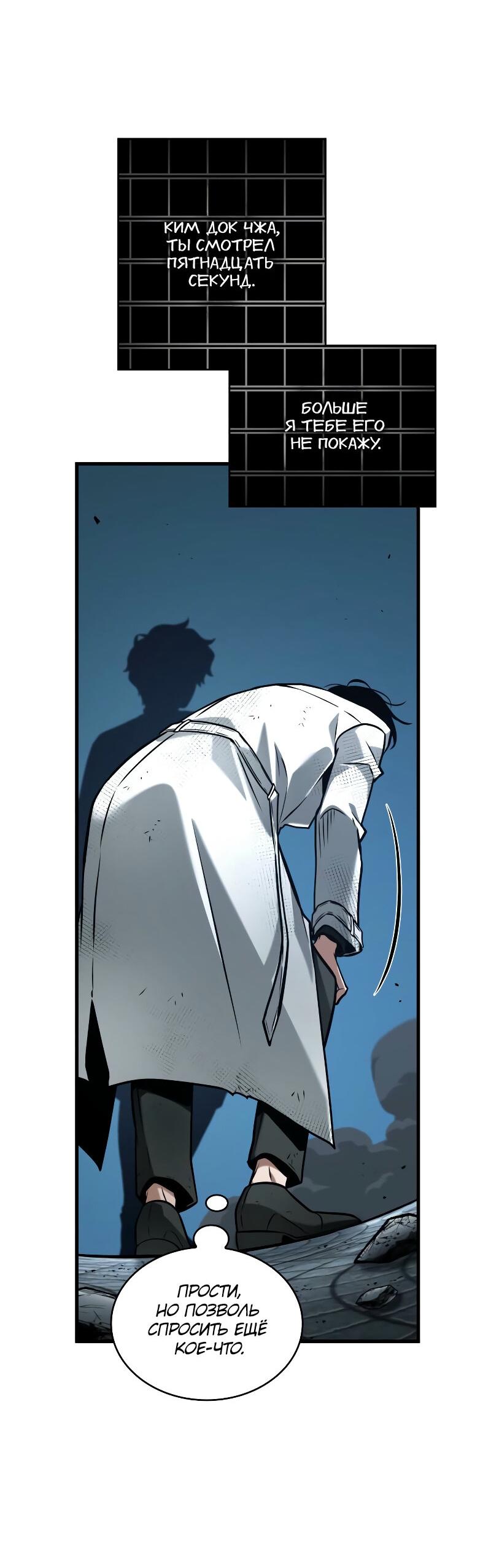 Read Всеведущий читатель The Omniscient Reader Ru Manga Online