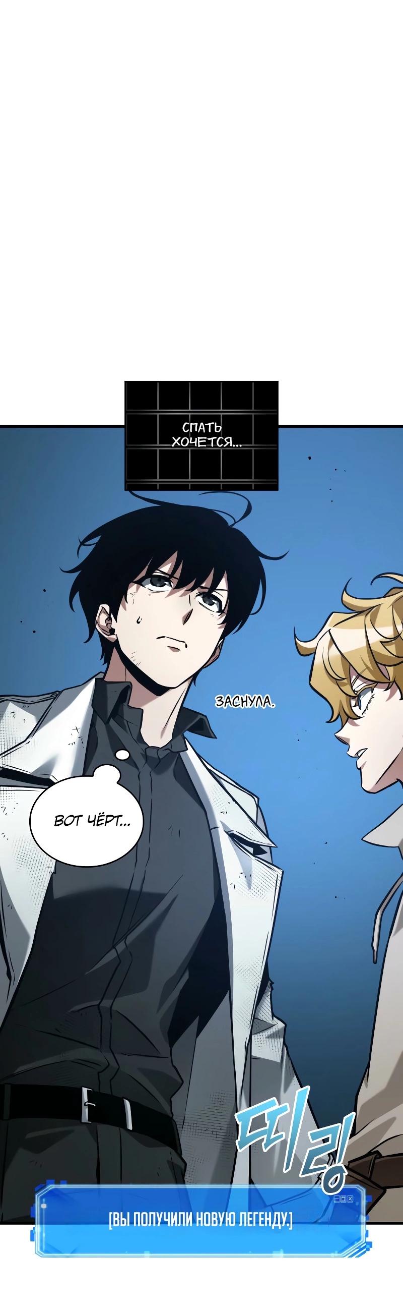 Read Всеведущий читатель The Omniscient Reader Ru Manga Online