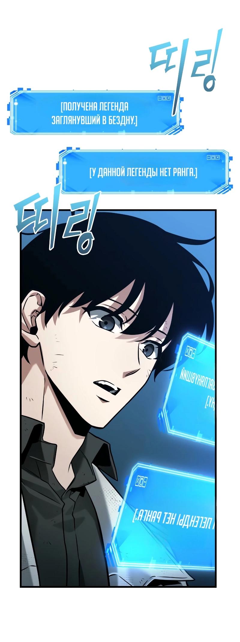 Read Всеведущий читатель The Omniscient Reader Ru Manga Online