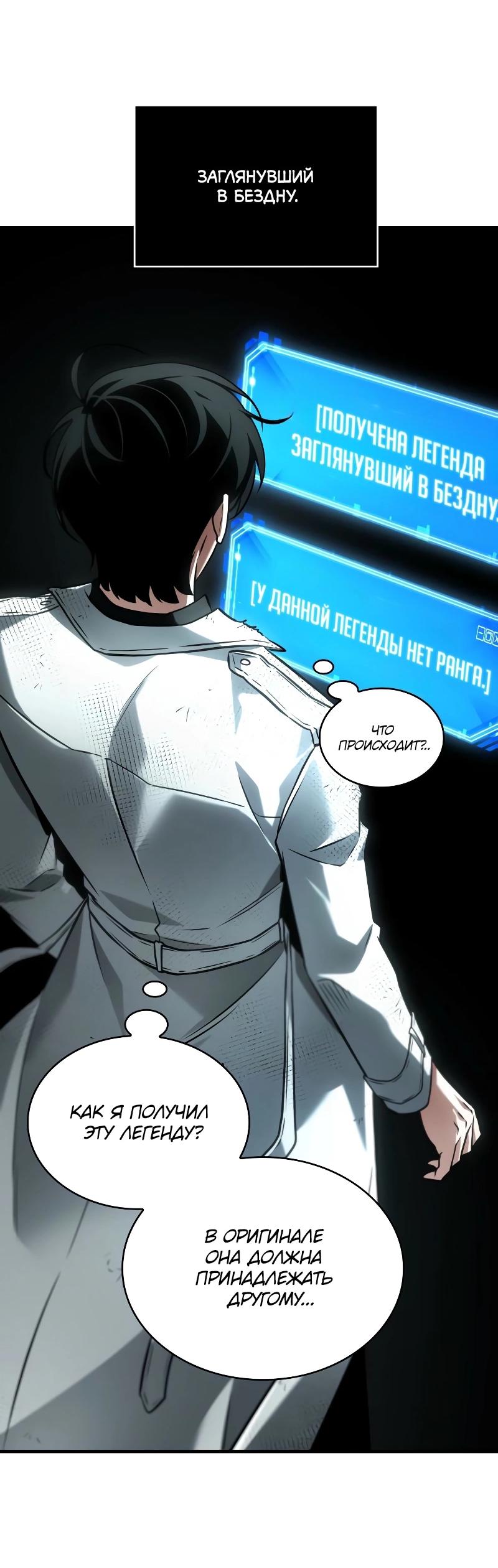 Read Всеведущий читатель The Omniscient Reader Ru Manga Online