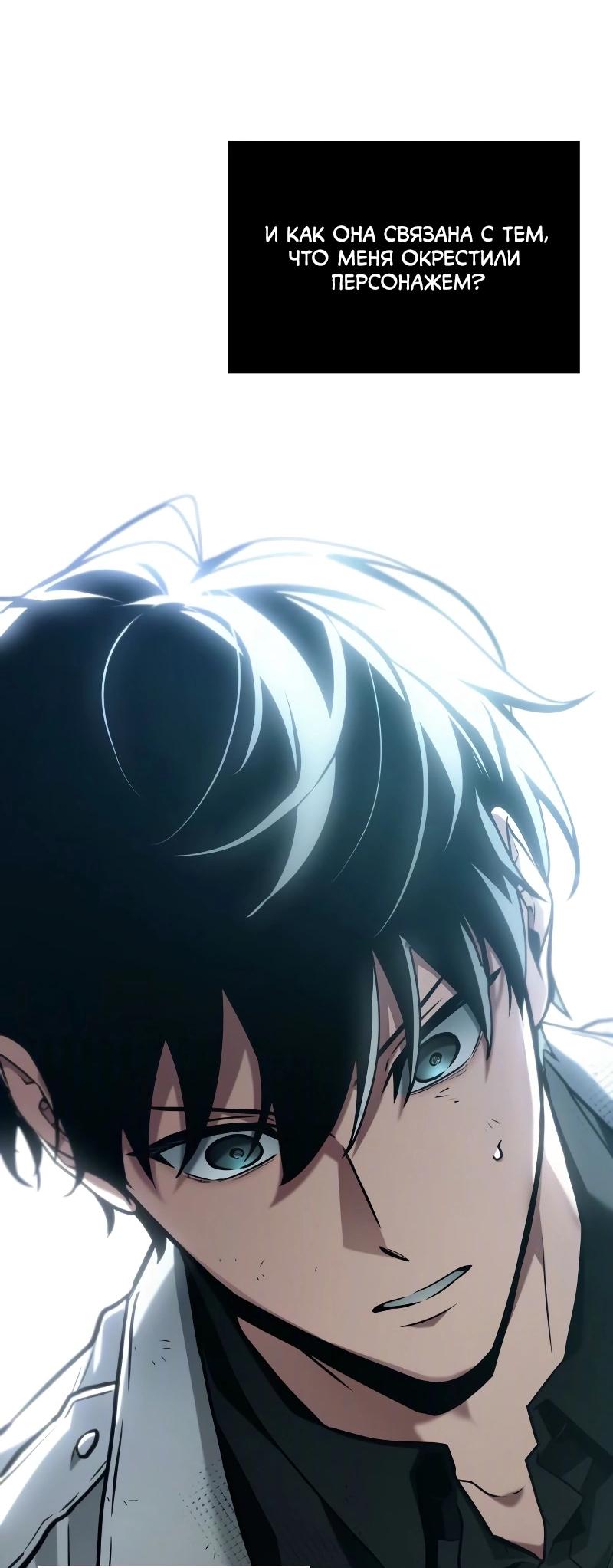 Read Всеведущий читатель The Omniscient Reader Ru Manga Online