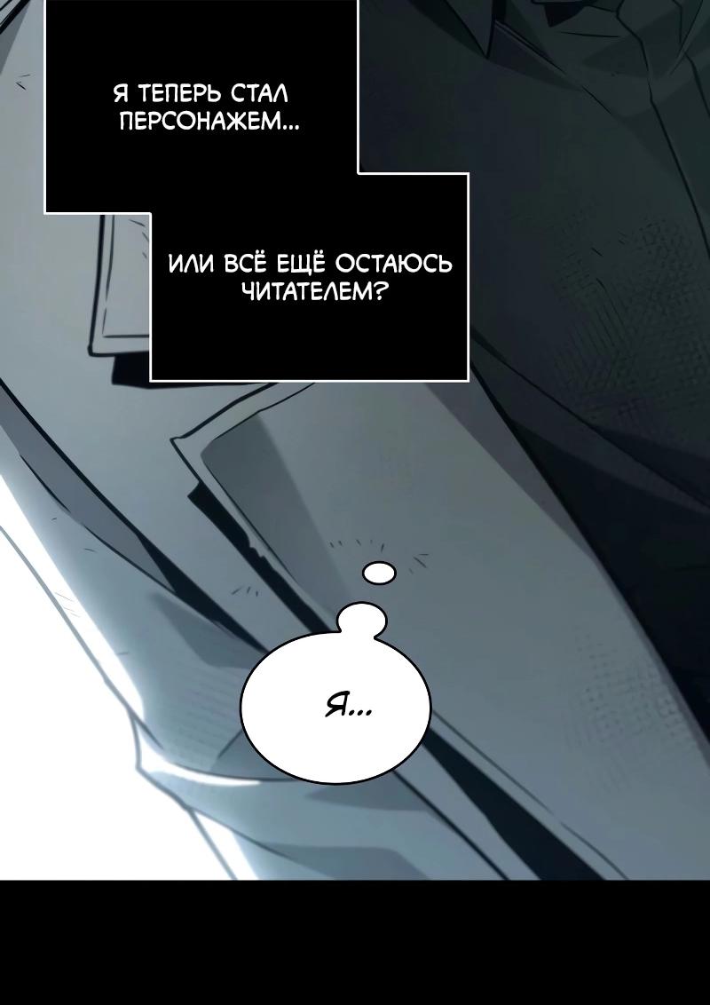 Read Всеведущий читатель The Omniscient Reader Ru Manga Online