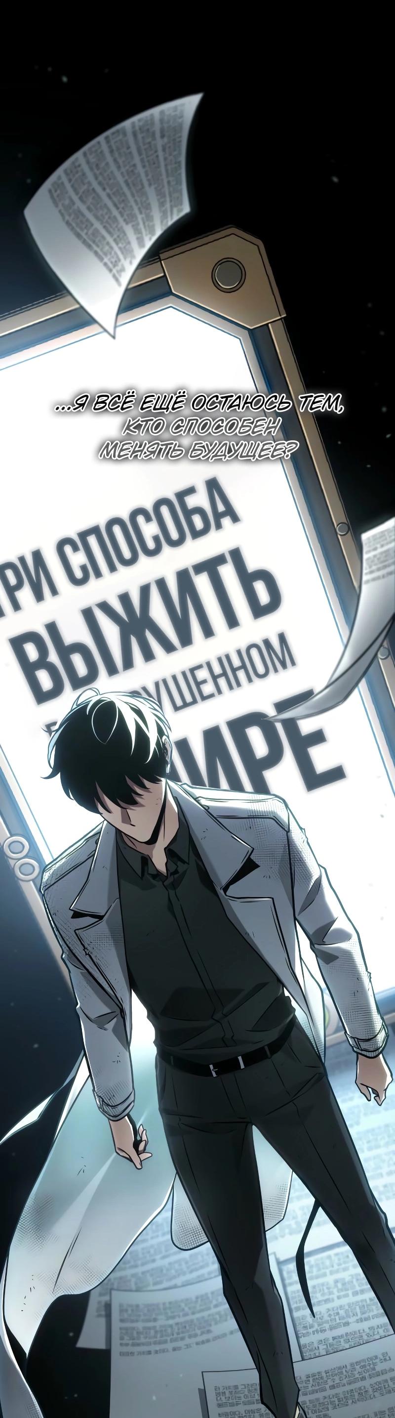 Read Всеведущий читатель The Omniscient Reader Ru Manga Online