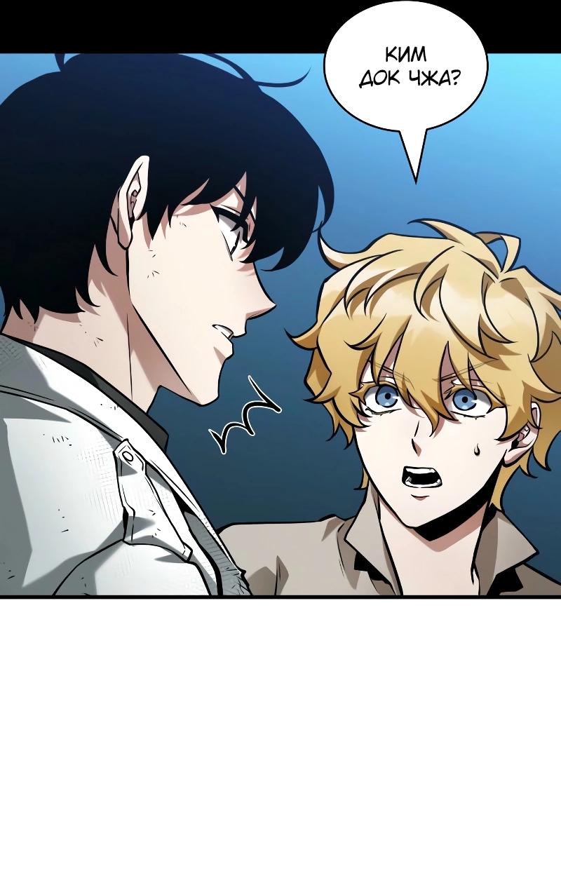 Read Всеведущий читатель The Omniscient Reader Ru Manga Online