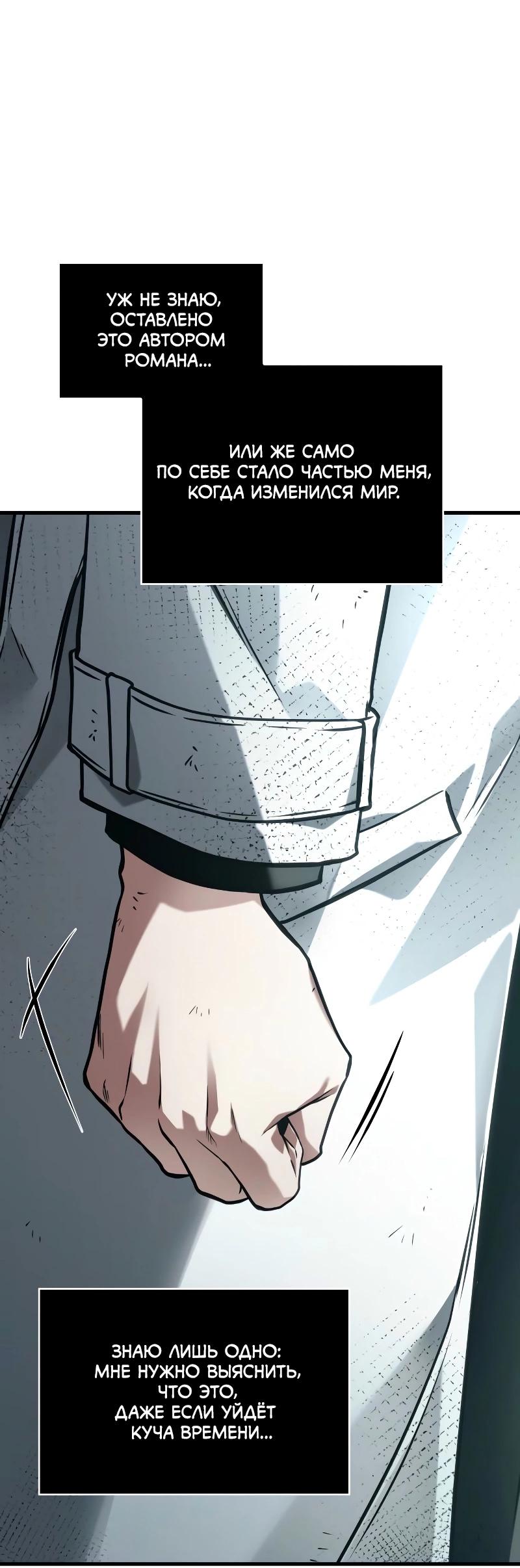 Read Всеведущий читатель The Omniscient Reader Ru Manga Online