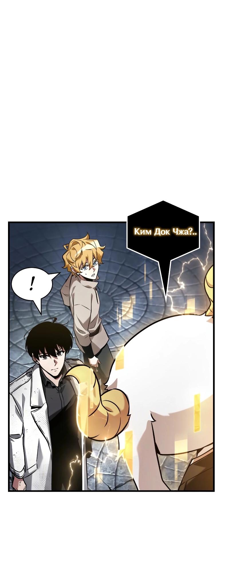 Read Всеведущий читатель The Omniscient Reader Ru Manga Online