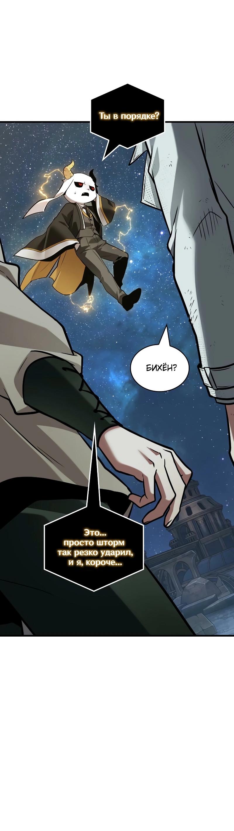 Read Всеведущий читатель The Omniscient Reader Ru Manga Online