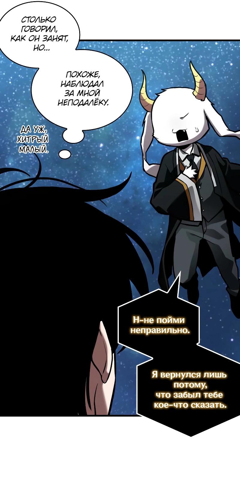 Read Всеведущий читатель The Omniscient Reader Ru Manga Online