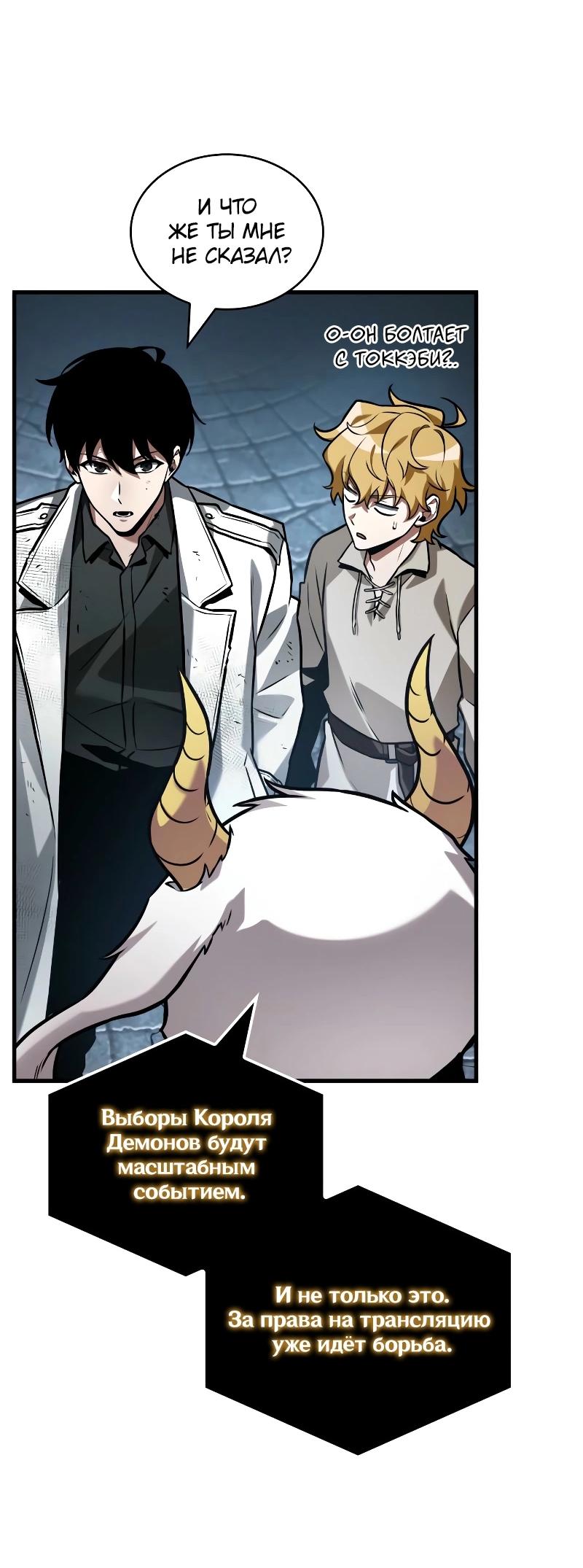 Read Всеведущий читатель The Omniscient Reader Ru Manga Online